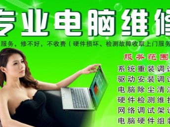 全力路電腦維修 24小時上門服務與專業網站設計，一站式解決您的數字化需求