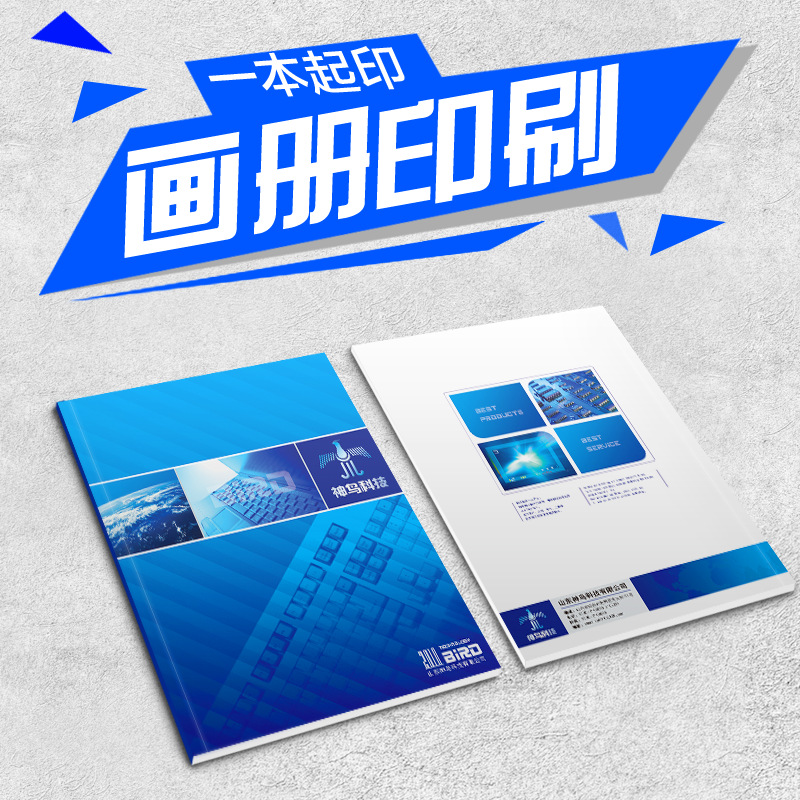 企業(yè)宣傳物料印刷定制 畫冊(cè)、海報(bào)、說明書與宣傳單設(shè)計(jì)全方位指南