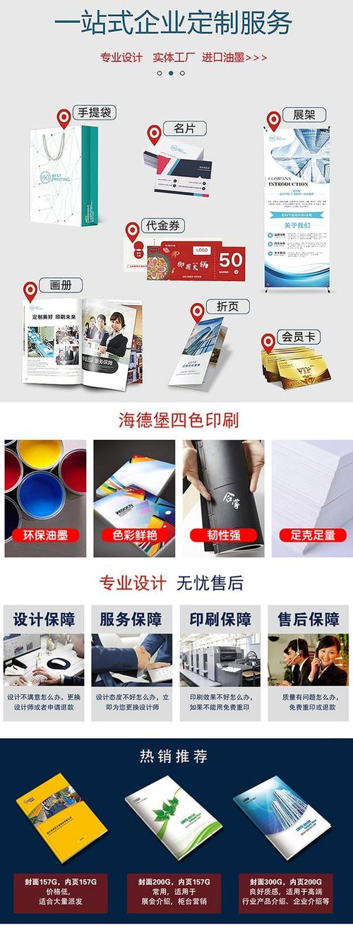 專業(yè)廣告宣傳物料一站式定制，愛企查廣告印刷助力品牌展現(xiàn)實(shí)力