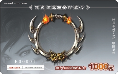 一站式廣告印刷解決方案 供應(yīng)北京分部刮刮卡、魔獸世界刮刮卡，深圳廠家直銷