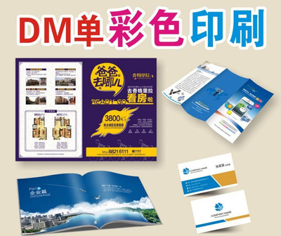 不止是印刷，更是品牌的第一張臉 A4/A5/三折頁宣傳物料全案指南